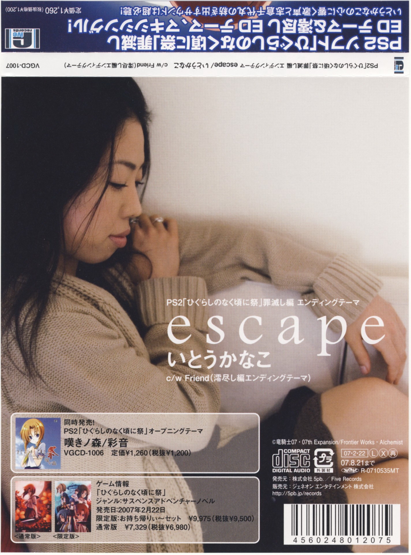 ending music haraka nakamura 他 hqdefault.jpg